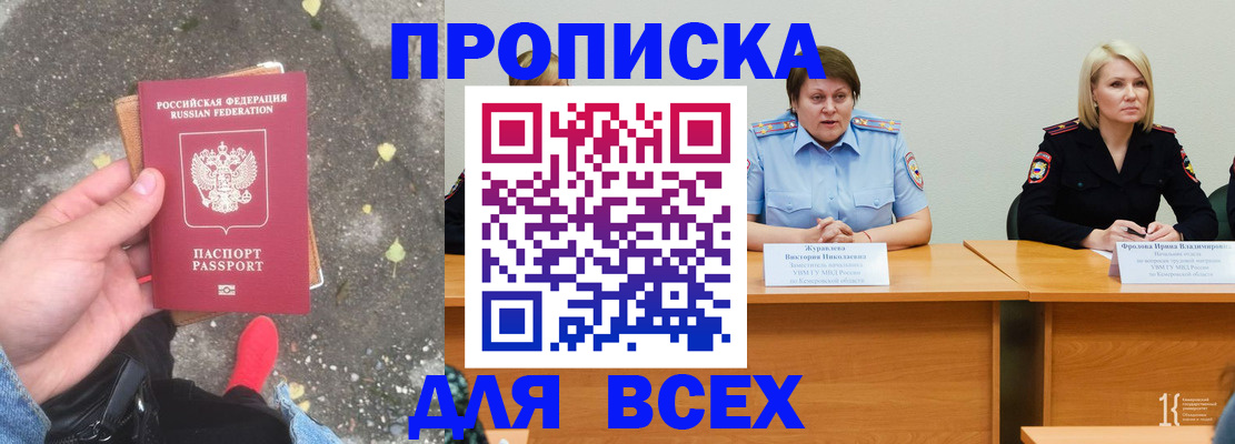 миграционный учет в Ялуторовске