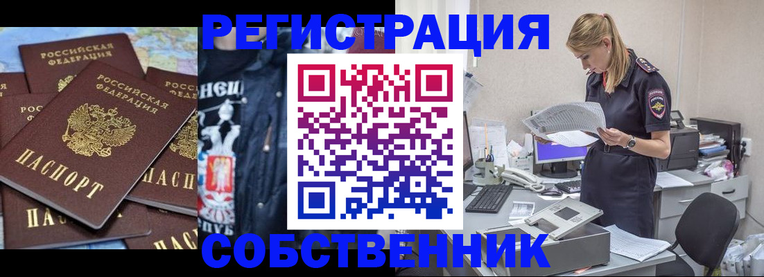 временная регистрация в Ялуторовске