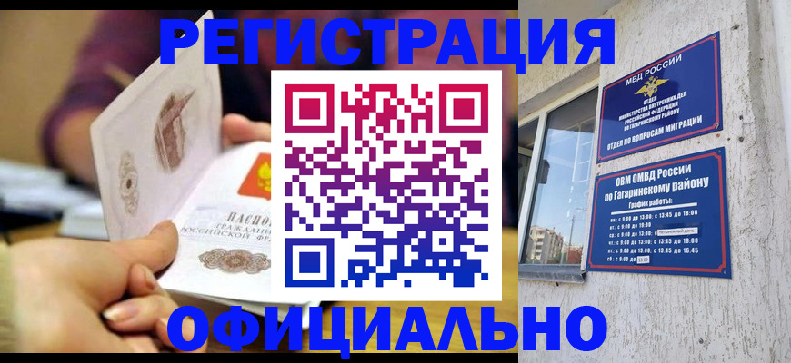 временная регистрация госуслуги в Ялуторовске