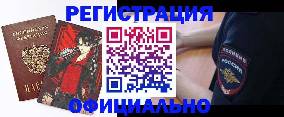 временная регистрация гарантия в Ялуторовске