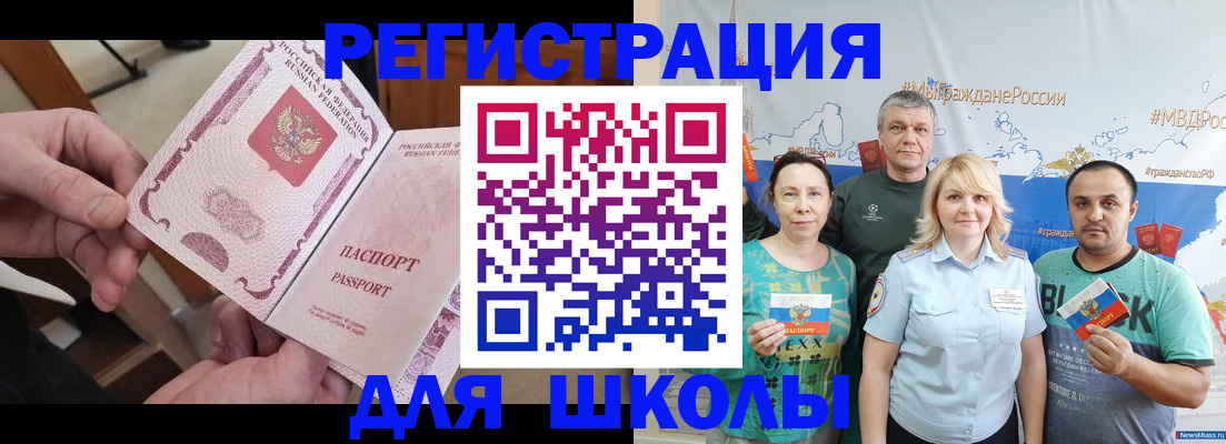 временная регистрация 2025 в Ялуторовске